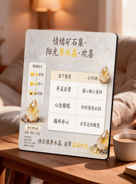 情绪矿石集治愈桌面摆台