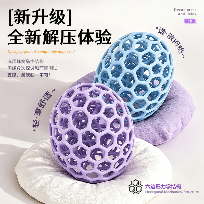 3D打印解压发泄球玩具