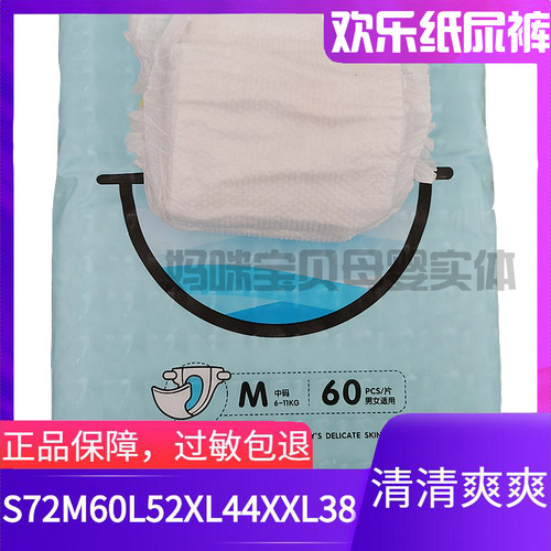清清爽爽婴儿透气尿不湿包邮