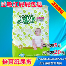 新XXL54XL58L62M66S70 包邮 倍茵尿不湿超薄环腰蓓茵纸尿裤 因宝贝