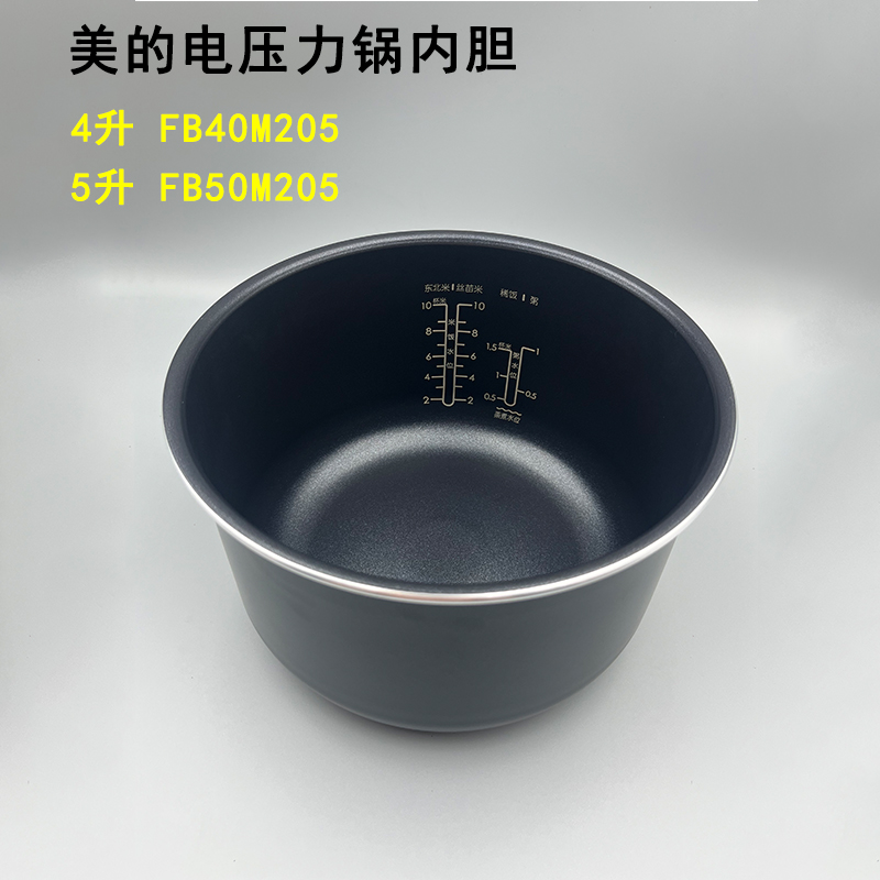 美的原装5L不粘锅电饭煲内胆
