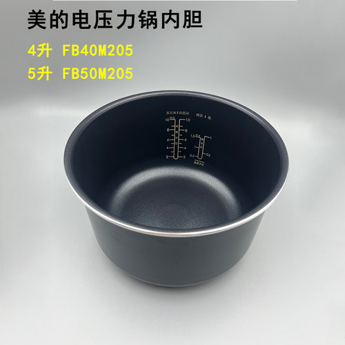美的原装5L不粘锅电饭煲内胆