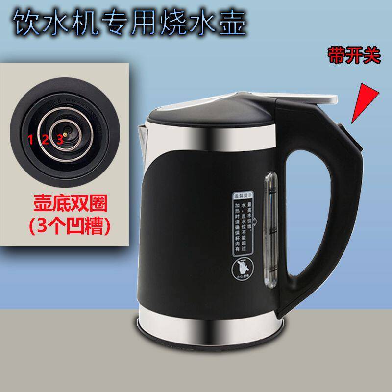 通用饮水机水壶304不锈钢沸腾电热烧水壶接水杯直饮机专用加热壶