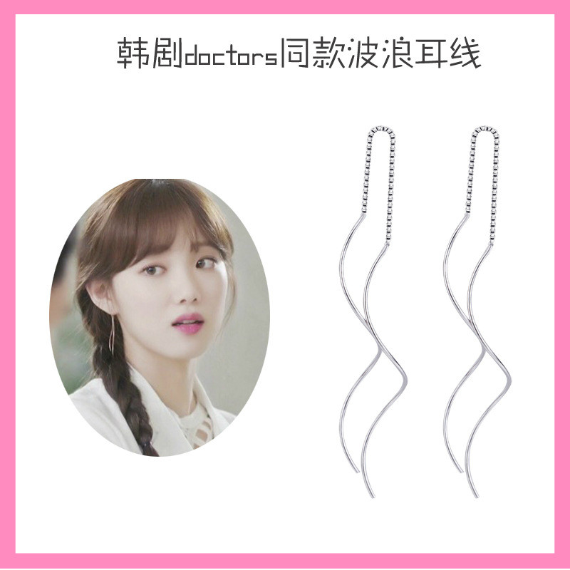 doctor李圣经同款电镀S925纯银耳环耳线气质耳钉女流苏耳坠日韩国