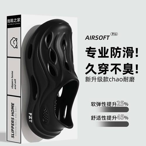 FZT 运动户外防臭洞洞鞋男款夏季26新款专业防滑厚底踩屎感凉鞋男