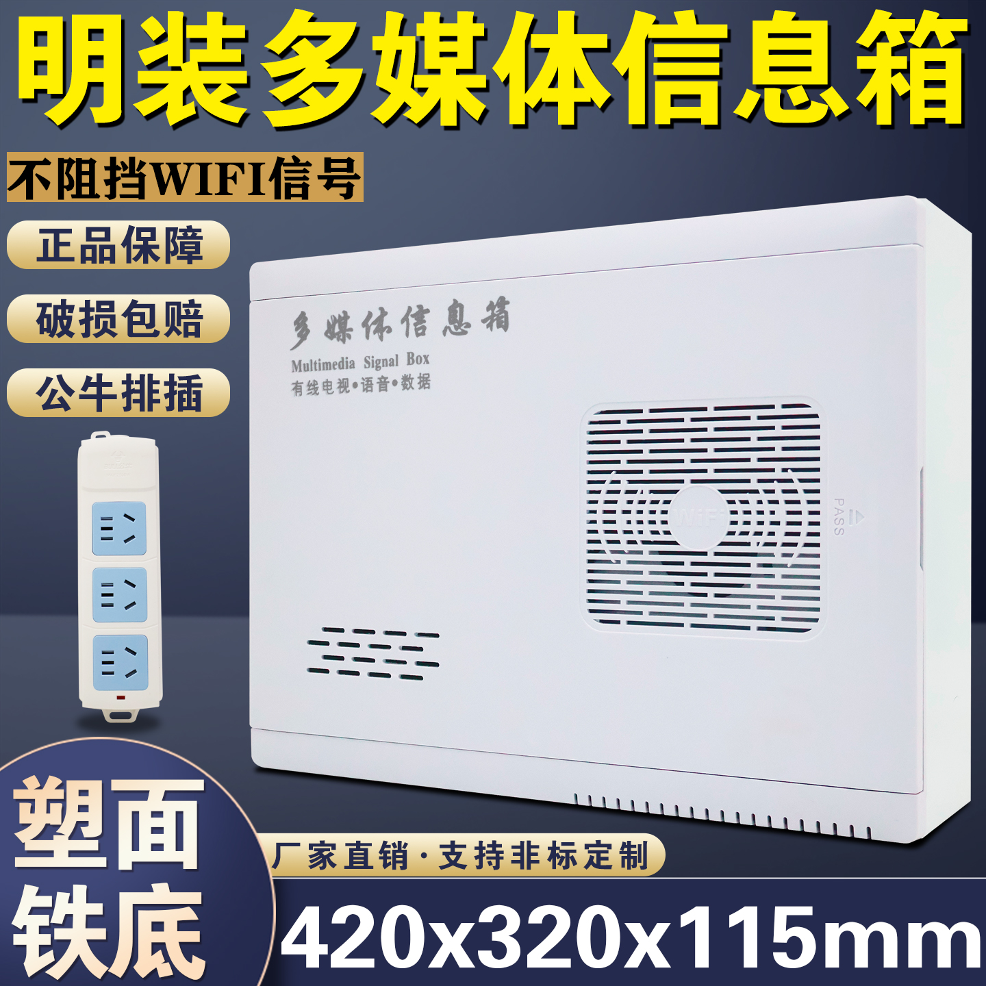 德众恒家用多媒体信息箱壁挂包邮