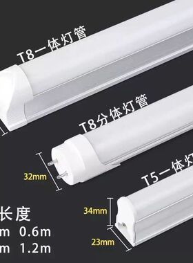 T8T5LED灯管直流DC交流AC日光灯12v24v36v48v电瓶太阳能低压系统