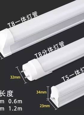 t8t5led直流ac日光灯太阳能