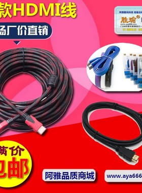 hdmi线 1.4 3d版hdmi高清线电脑电视连接线数据线0.3米1米3米5米