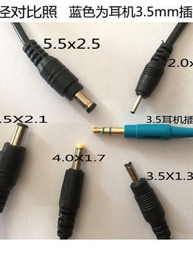 usb充电线 usb转dc5.5电源线 usb dc 5V DC5.5 4.0 3.5 2.5 2.0