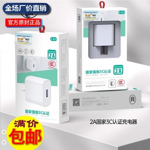 3C认证5V1A USB电源适配器 2A适用于oppo苹果vivo智能手机充电器