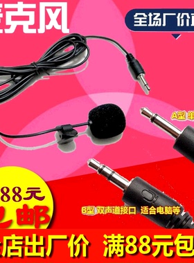 扩音机麦克风 领夹式麦克风单声道麦话筒k歌专用ktv电脑麦克风