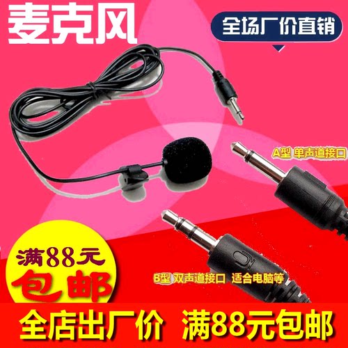 扩音机麦克风领夹式k歌专用ktv