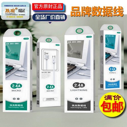 SY数据线2.4A高速usb速充适用iPhone安卓Type-C闪充电器数据线