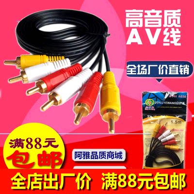 AV线6头线音频视频连接线接收机DVD连接电视专用线3对3av线 延长