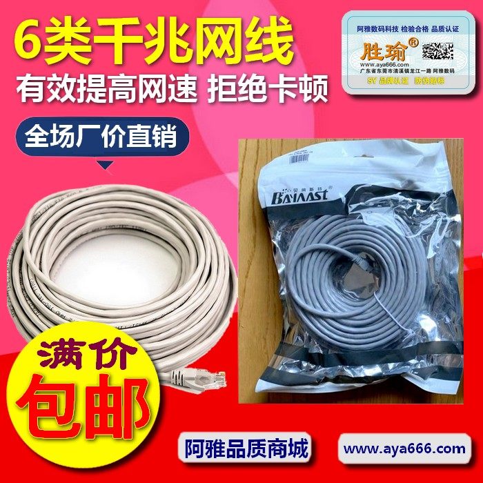 网线家用5高速6六类千兆10室内外20电脑宽带30扁平网络50米m