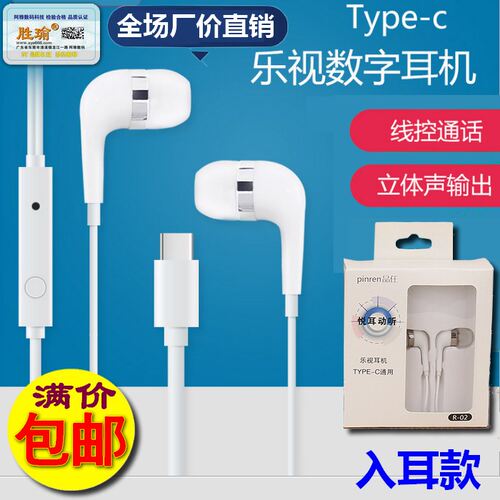 适用华为小米vivo耳塞