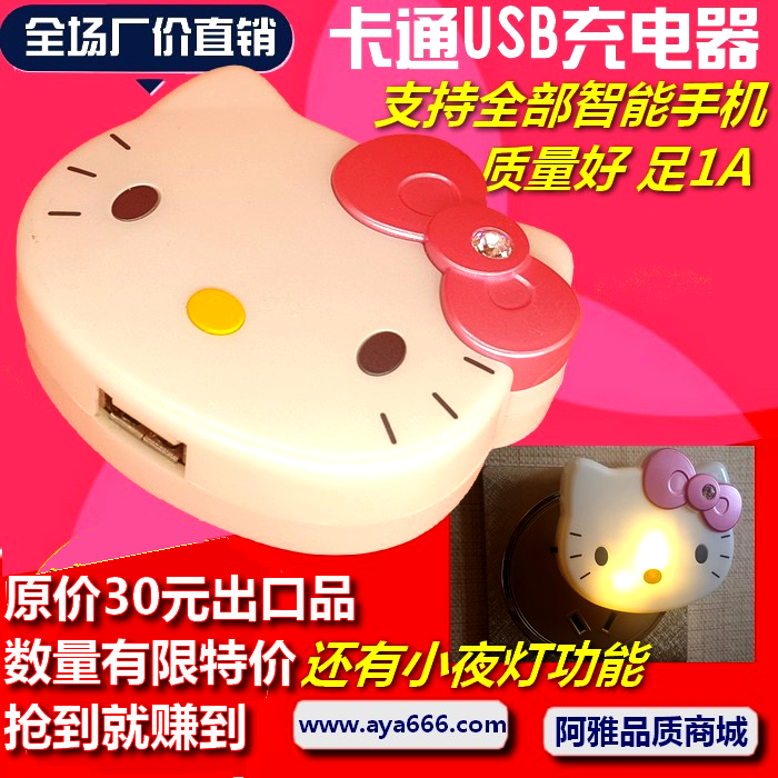 卡通充插头usb2合1小夜灯礼品卧室婴儿喂奶起夜入眠充电床头灯