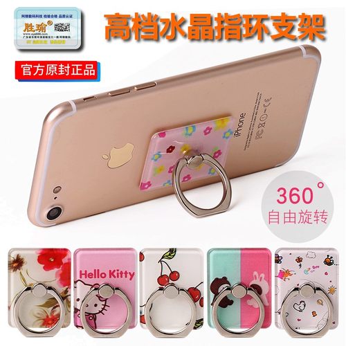 水晶指环扣手机支架创意个性潮