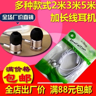 5米 3米 10米手机电脑电视黑加长 耳机2米 直播主播监听长线入耳式