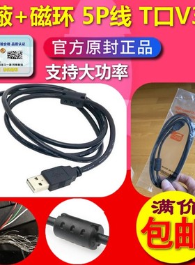 全铜线5P带屏蔽磁环mini 迷你 V3 梯形 MP3 MP4 usb数据线硬盘线