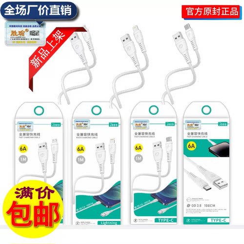 安卓加长头数据线适用华为小米oppor11快充vivox9手机通用充电线