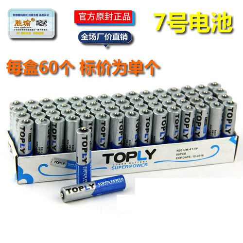 7号电池遥控器七号专用干电池