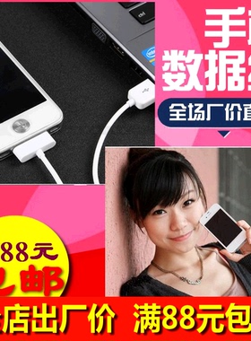 SY适用于 4  ipad2 3  4S数据线 2米 充电线器线