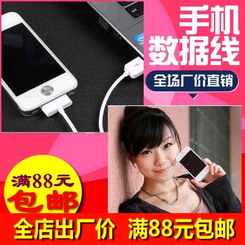 sy适用于4ipad234s数据线