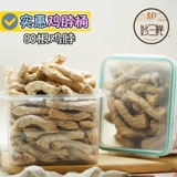 Домашние кошки и закуски для собак замороженные сушеные куриные шейные шейные стержни Лабрадор Корки Зуб Тедди Мясо питания