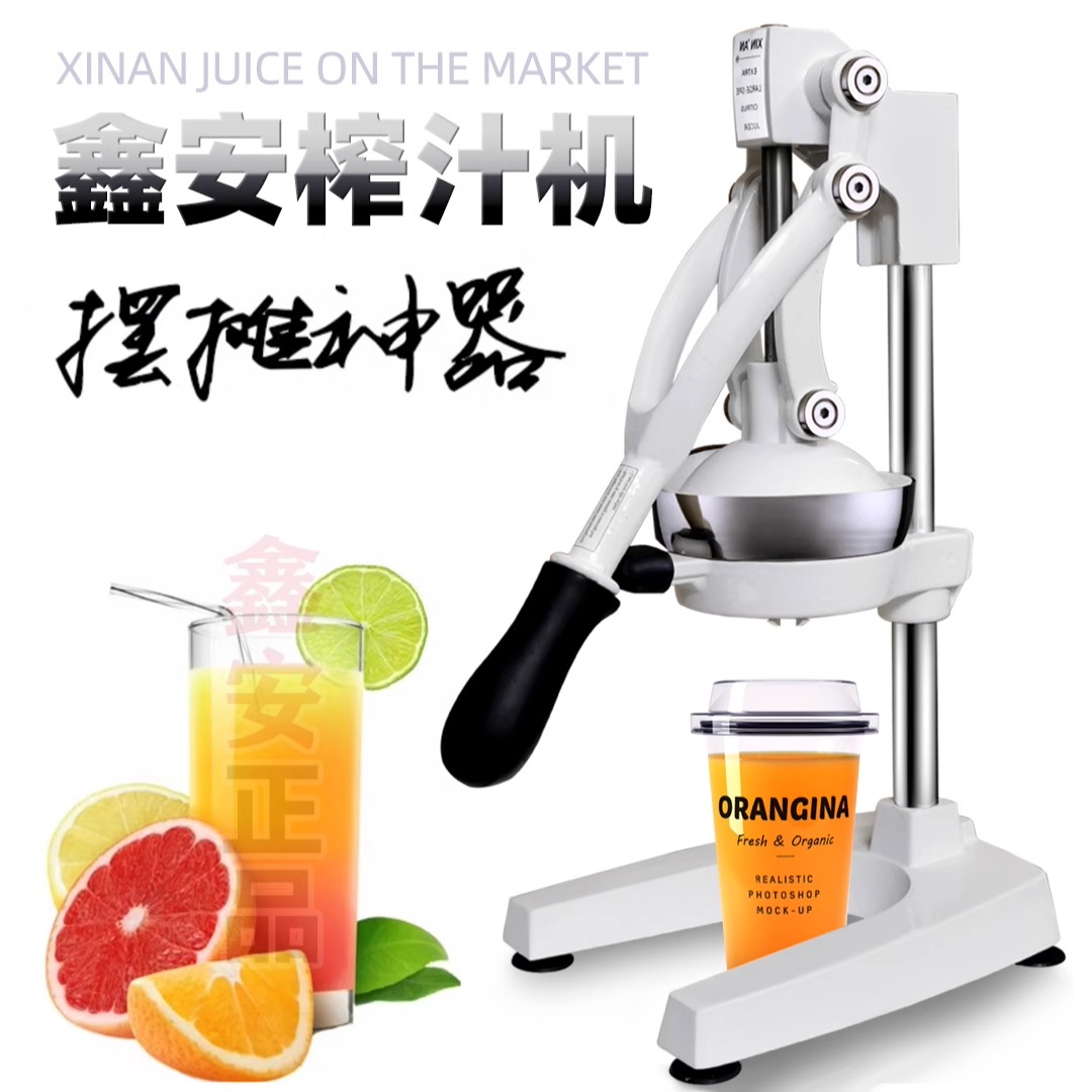商用摆摊橙汁机鑫安手动榨汁压汁