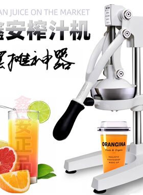 商用摆摊橙汁机鑫安手动榨汁压汁