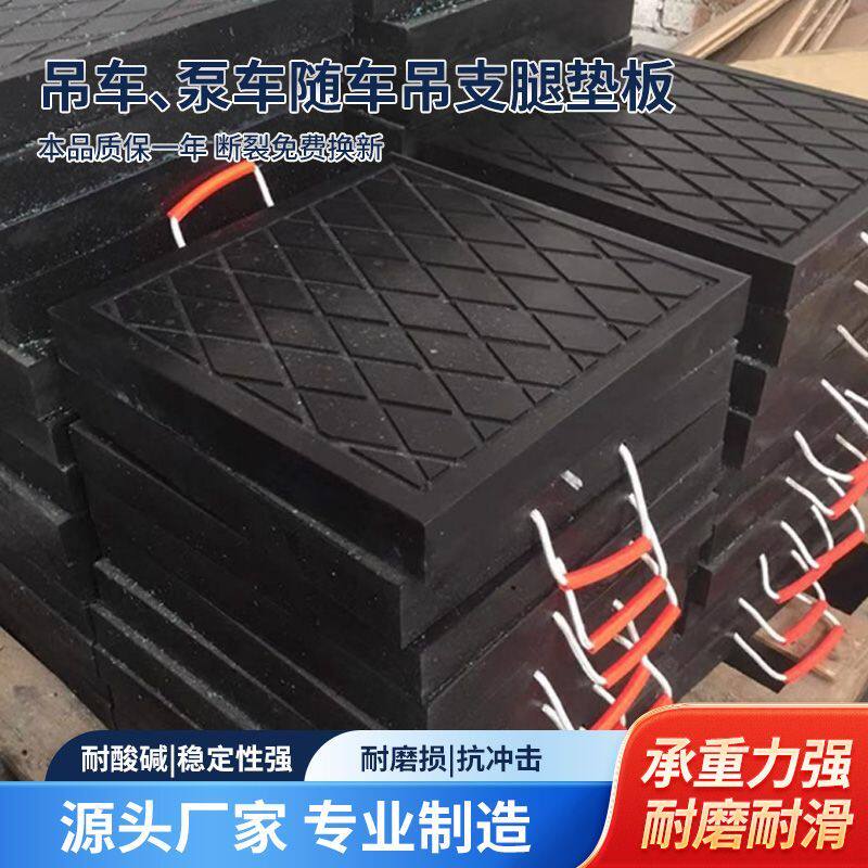 防滑抗压垫板重型机械支图片
