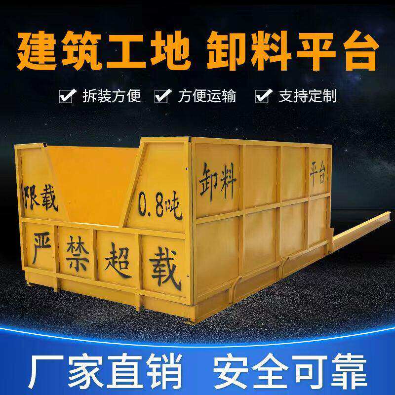 卸料平台建筑工地专用悬