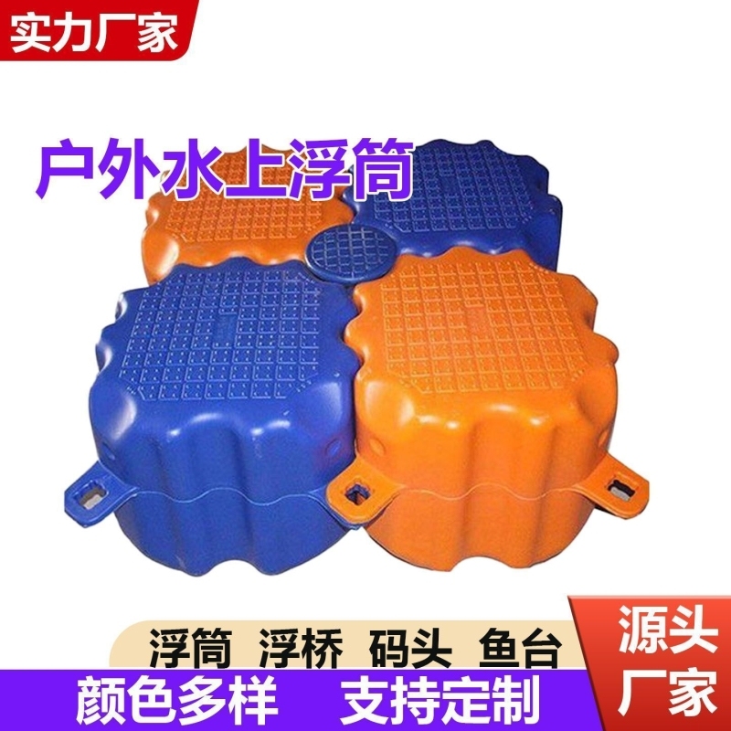 网箱养殖高密度泡沫浮筒钓鱼浮桥浮桶钓鱼水上平台码头浮球筒浮球