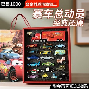 仿真合金车礼盒套装儿童玩具生日礼物玩具车男孩汽车总动员赛车