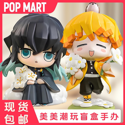 POPMART泡泡玛特 鬼灭之刃诞生花手办盲盒周边潮玩具摆件生日礼物
