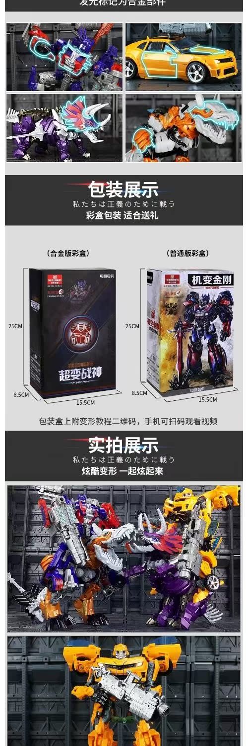 Hợp kim biến dạng Optimus Prime Đồ chơi King Kong 5 Mô hình Xe Robot Hornet Khủng long Tay Cậu bé 6 - Gundam / Mech Model / Robot / Transformers các loại mô hình gundam	