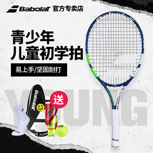 14岁初学单人训练运动球拍 Babolat百保力青少年儿童网球拍男女10