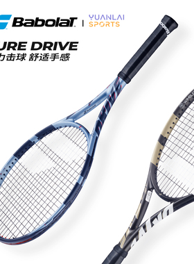 Babolat百保力PD网球拍Pure Drive新款李娜碳素王欣瑜商竣程