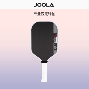 JOOLA匹克球拍板优拉PRO UPA双证专业IV碳纤维Pickleball全套 USA