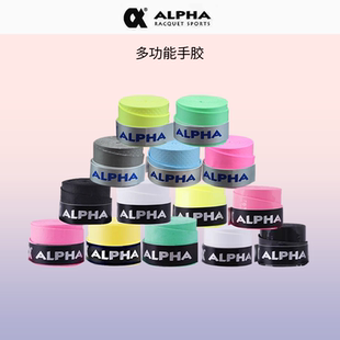 Alpha阿尔法吸汗带网球拍手胶绑带羽毛球拍吸汗胶粘性防滑透气