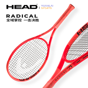 弗里茨张之臻同款 全碳素专业拍 Radical HEAD海德L4网球拍2025新款