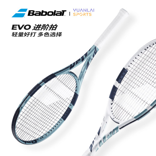 Babolat百保力PD网球拍全碳素26新款男女初学进阶EVO简版单人拍