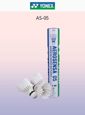 YONEX尤尼克斯YY羽毛球耐打12只装yy训练球AS9鹅毛比赛AS05鸭毛