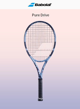 Babolat百保力PD网球拍Pure Drive2025新款李娜碳素王欣瑜商竣程