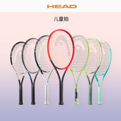HEAD海德网球拍青少年小德莎娃全碳素纤维25寸26寸男女儿童初学拍