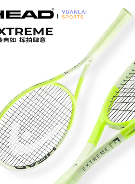 HEAD海德L3网球拍贝雷蒂尼EXTREME牛油果男女生全碳素成人专业拍