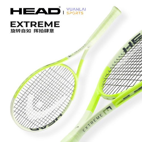 HEAD海德L3网球拍贝雷蒂尼EXTREME牛油果男女生全碳素成人专业拍