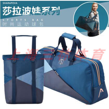 Sac de tennis - Ref 26468 Image 1